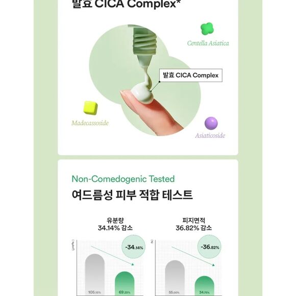 TOCOBO, Cica Calming Sun Serum 50ml - Picture 3 of 11